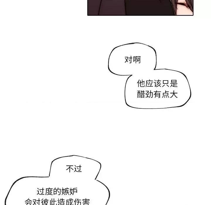 自带香气的男人 自带香气的男人-第 88 话 第64页