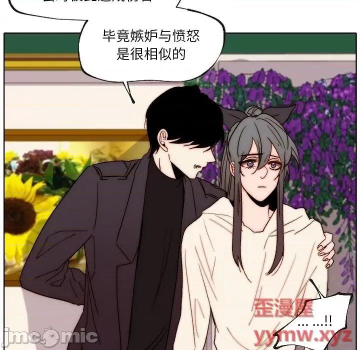 自带香气的男人 自带香气的男人-第 88 话 第65页