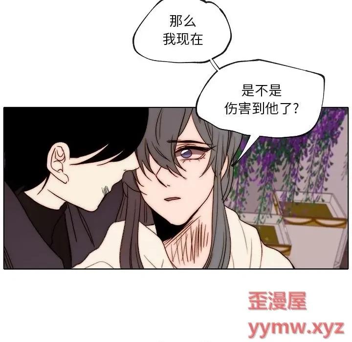自带香气的男人 自带香气的男人-第 88 话 第67页