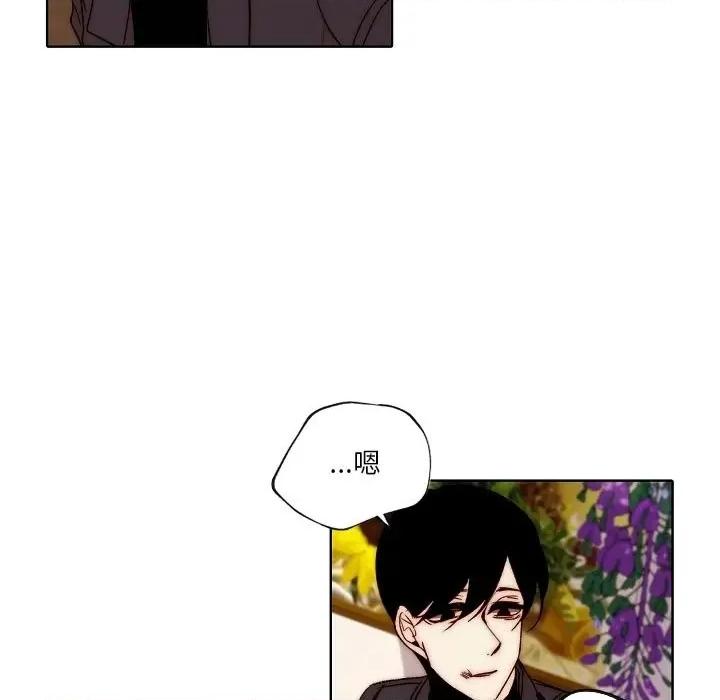 自带香气的男人 自带香气的男人-第 88 话 第69页