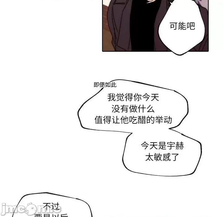 自带香气的男人 自带香气的男人-第 88 话 第70页