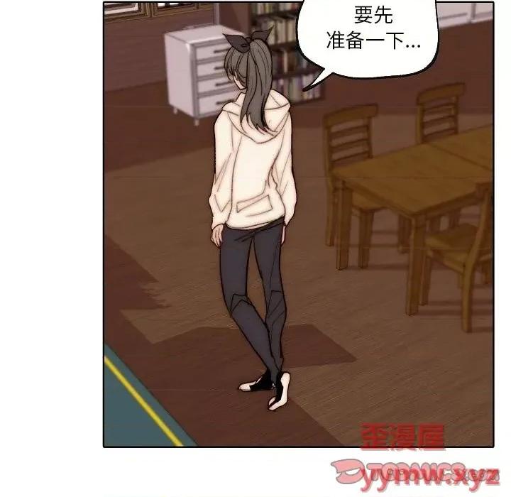 自带香气的男人 自带香气的男人-第 88 话 第74页