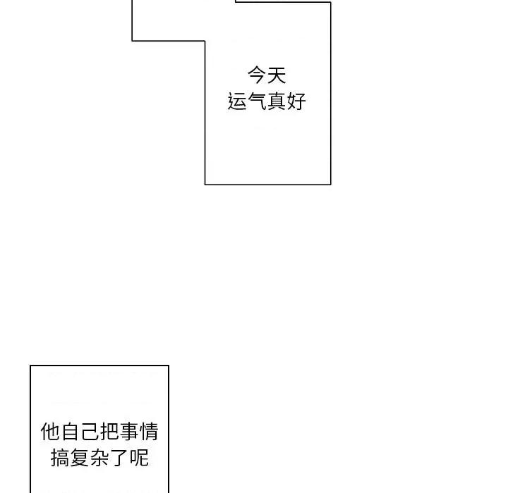 自带香气的男人 自带香气的男人-第 88 话 第77页