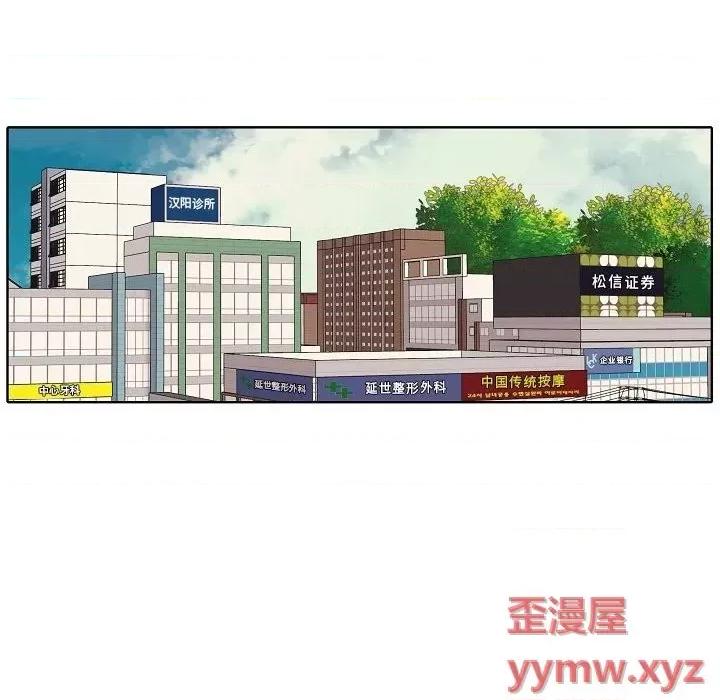 自带香气的男人 自带香气的男人-第 88 话 第91页