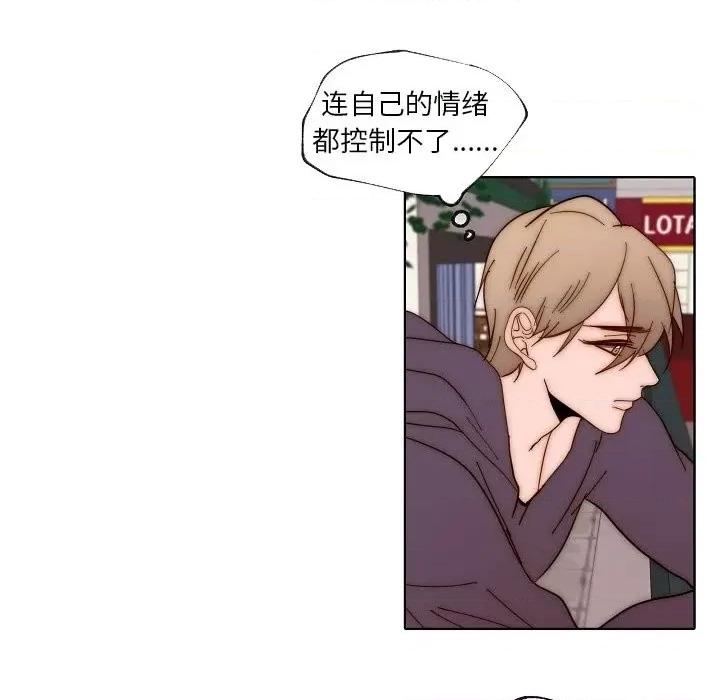 自带香气的男人 自带香气的男人-第 88 话 第93页
