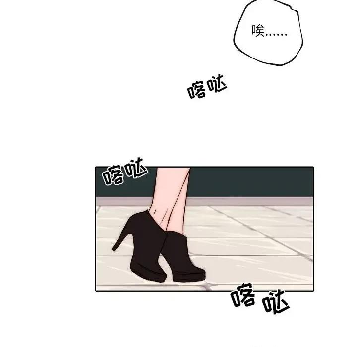 自带香气的男人 自带香气的男人-第 88 话 第94页