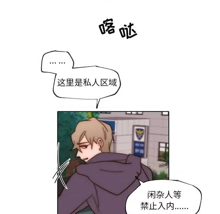 自带香气的男人 自带香气的男人-第 88 话 第96页