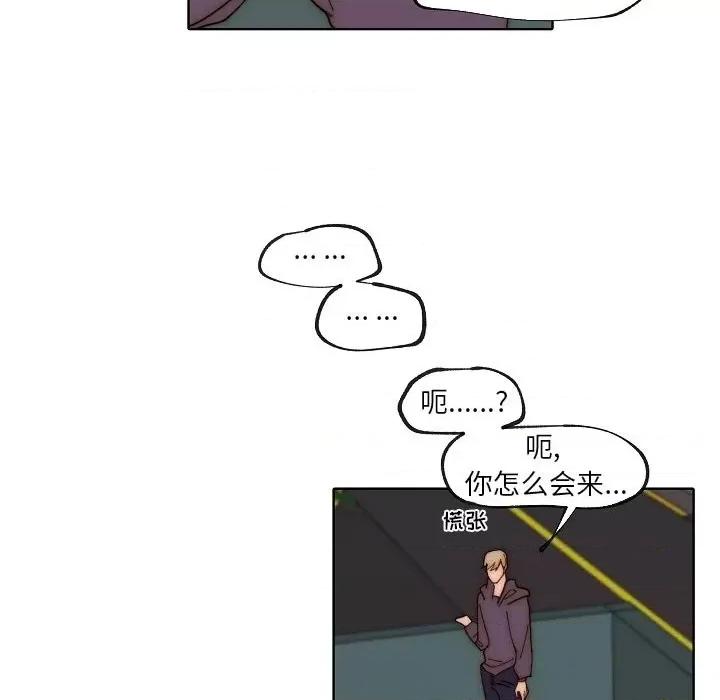 自带香气的男人 自带香气的男人-第 88 话 第97页