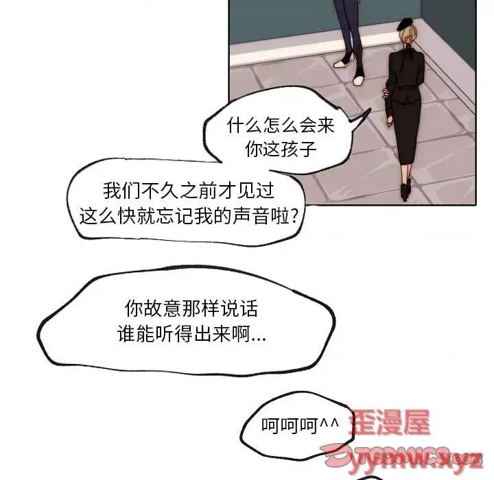自带香气的男人 自带香气的男人-第 88 话 第98页
