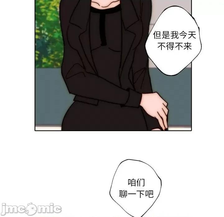 自带香气的男人 自带香气的男人-第 88 话 第100页