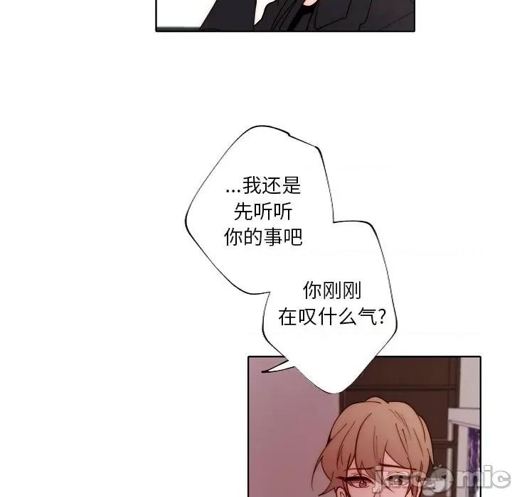 自带香气的男人 自带香气的男人-第 89 话 第5页