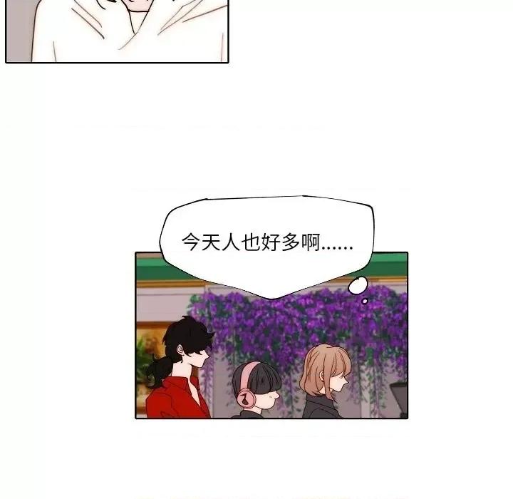 自带香气的男人 自带香气的男人-第 89 话 第9页