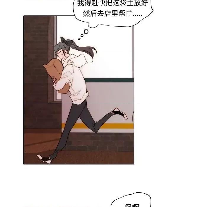自带香气的男人 自带香气的男人-第 89 话 第11页