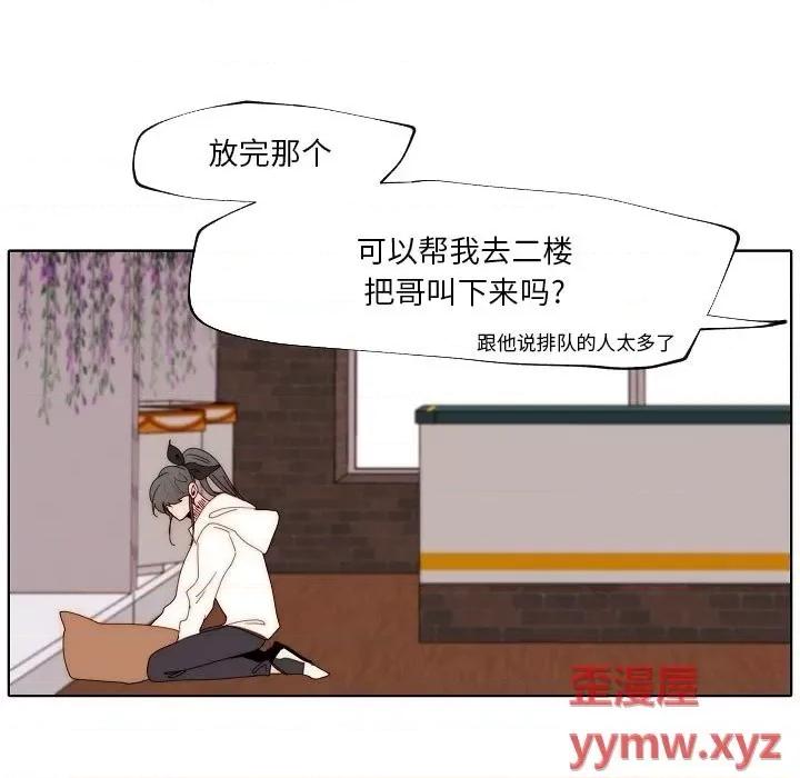 自带香气的男人 自带香气的男人-第 89 话 第13页