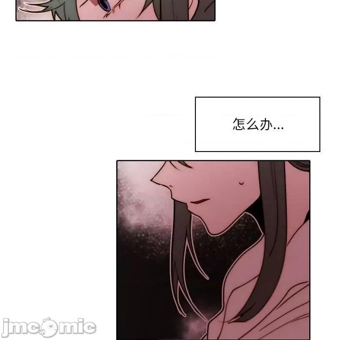 自带香气的男人 自带香气的男人-第 89 话 第15页