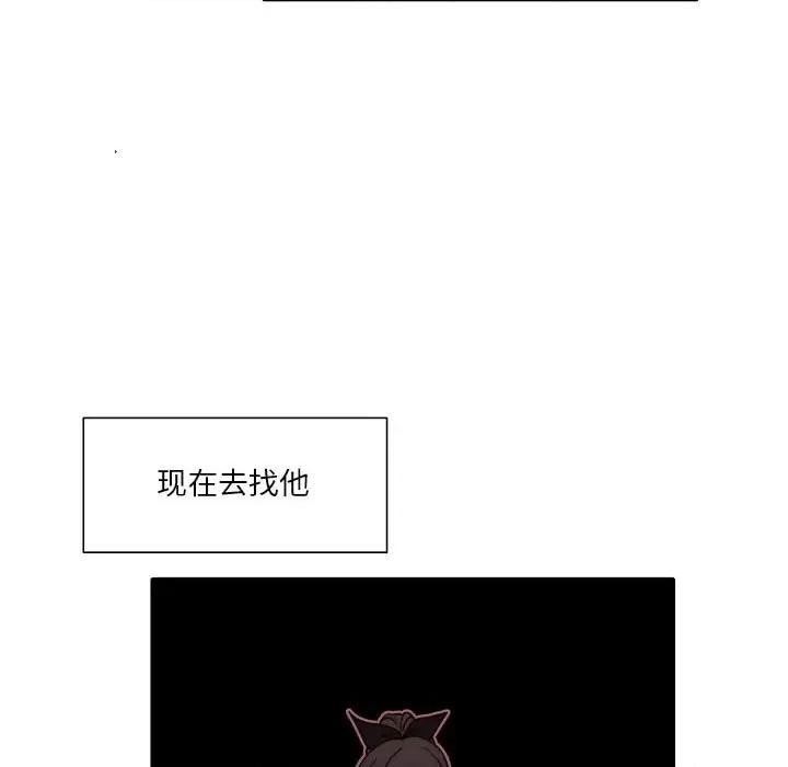 自带香气的男人 自带香气的男人-第 89 话 第16页