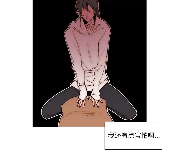 自带香气的男人 自带香气的男人-第 89 话 第17页