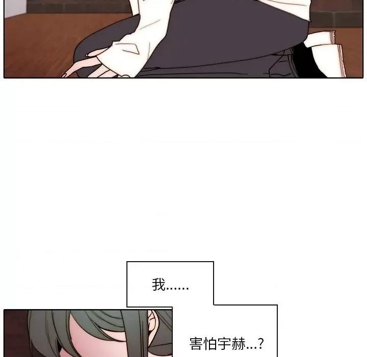 自带香气的男人 自带香气的男人-第 89 话 第19页