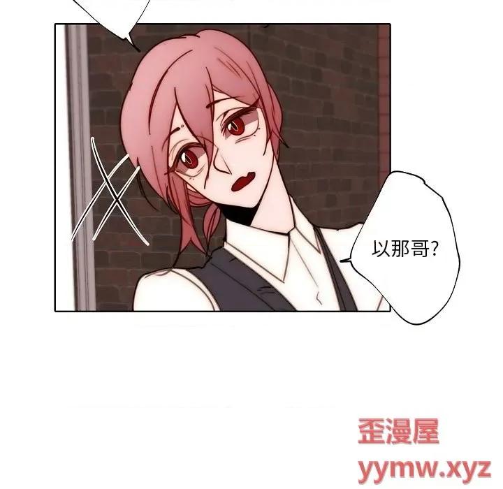 自带香气的男人 自带香气的男人-第 89 话 第21页