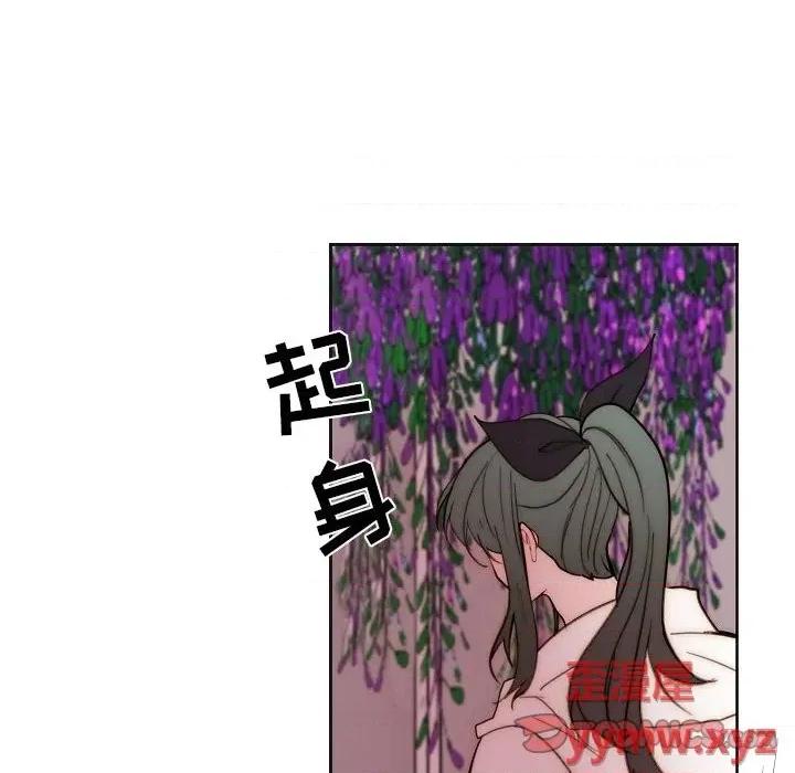 自带香气的男人 自带香气的男人-第 89 话 第22页