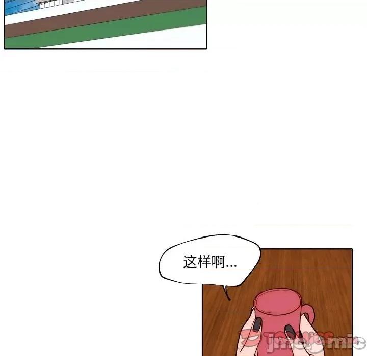 自带香气的男人 自带香气的男人-第 89 话 第30页