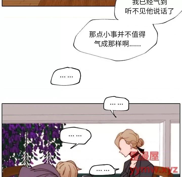 自带香气的男人 自带香气的男人-第 89 话 第33页
