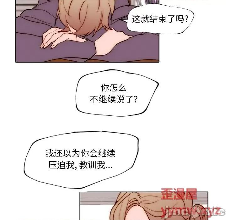 自带香气的男人 自带香气的男人-第 89 话 第35页