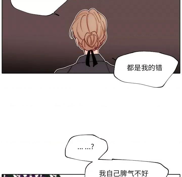 自带香气的男人 自带香气的男人-第 89 话 第37页