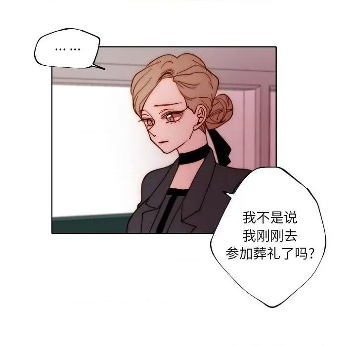 自带香气的男人 自带香气的男人-第 89 话 第39页