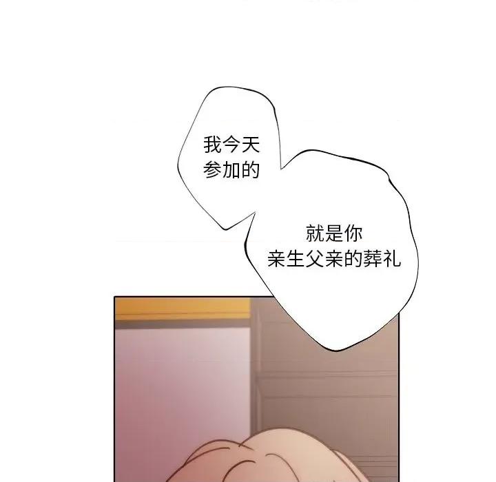 自带香气的男人 自带香气的男人-第 89 话 第41页