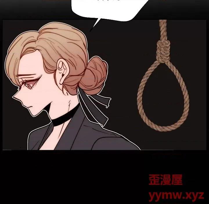 自带香气的男人 自带香气的男人-第 89 话 第47页