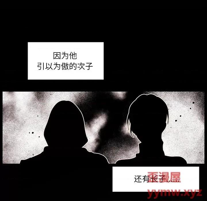 自带香气的男人 自带香气的男人-第 89 话 第48页