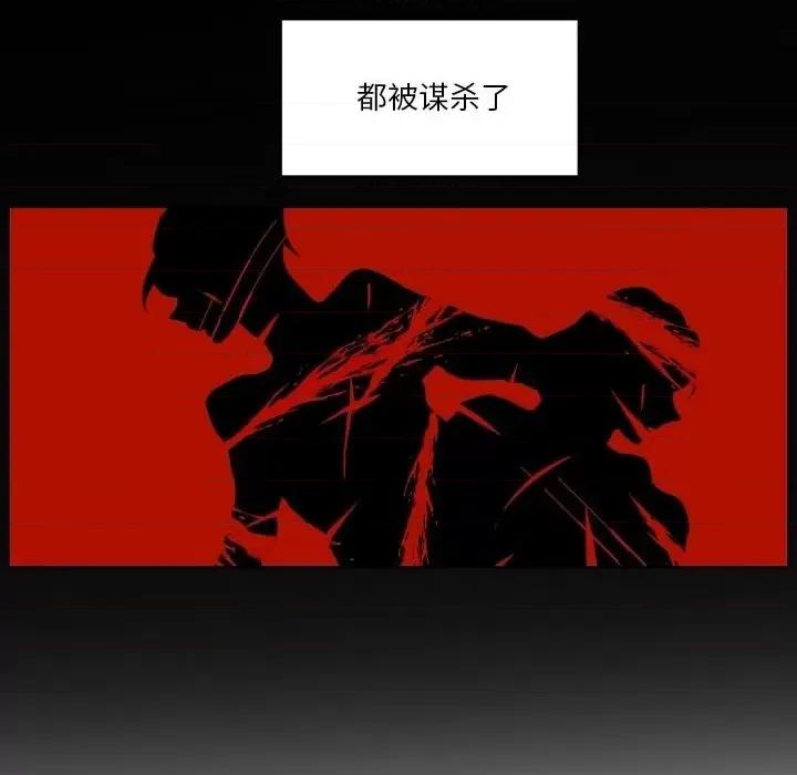 自带香气的男人 自带香气的男人-第 89 话 第49页