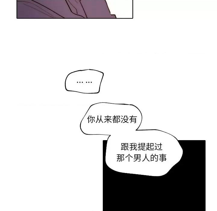 自带香气的男人 自带香气的男人-第 89 话 第51页