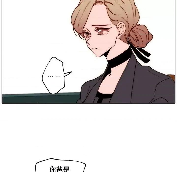 自带香气的男人 自带香气的男人-第 89 话 第53页