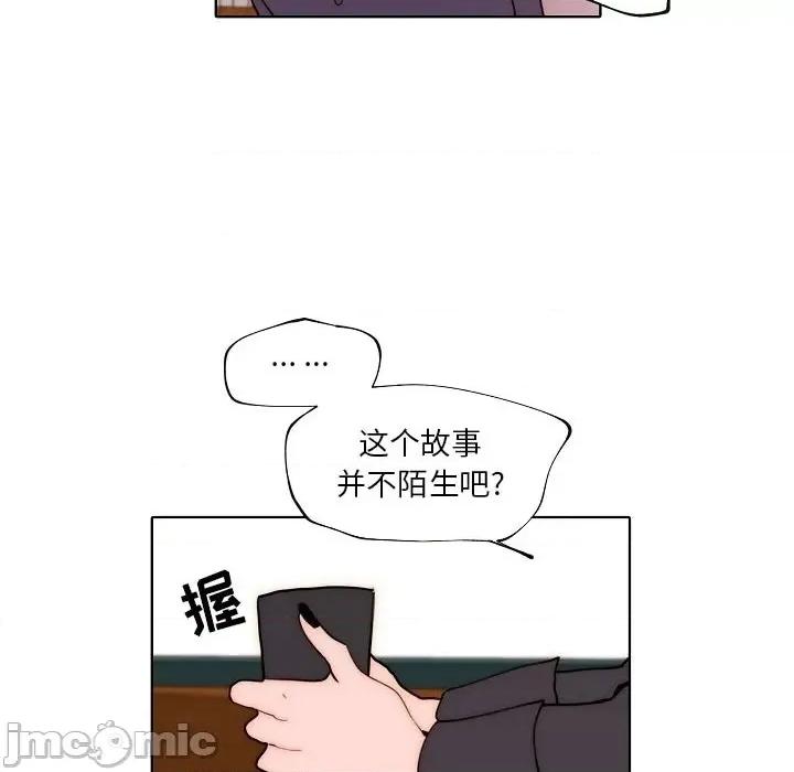 自带香气的男人 自带香气的男人-第 89 话 第55页