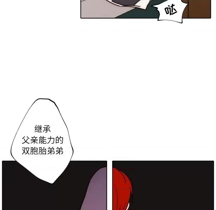 自带香气的男人 自带香气的男人-第 89 话 第57页