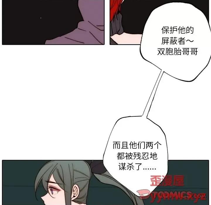 自带香气的男人 自带香气的男人-第 89 话 第58页