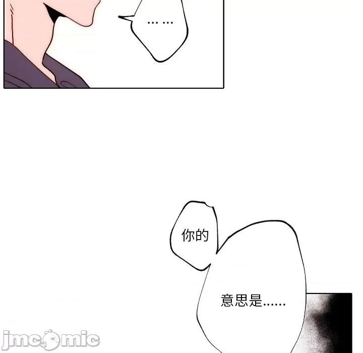 自带香气的男人 自带香气的男人-第 89 话 第60页