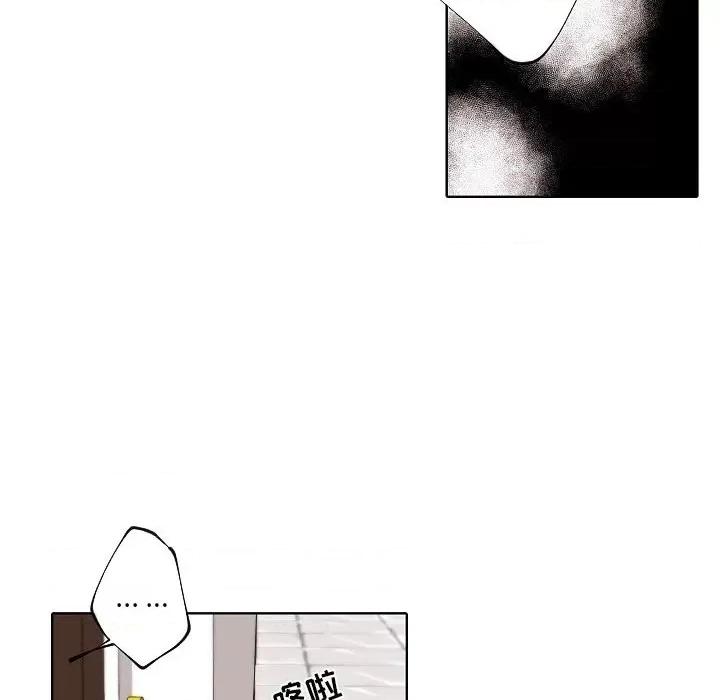 自带香气的男人 自带香气的男人-第 89 话 第61页