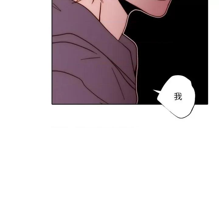 自带香气的男人 自带香气的男人-第 89 话 第63页