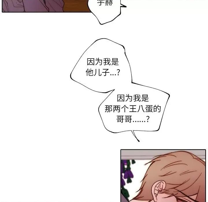 自带香气的男人 自带香气的男人-第 89 话 第68页