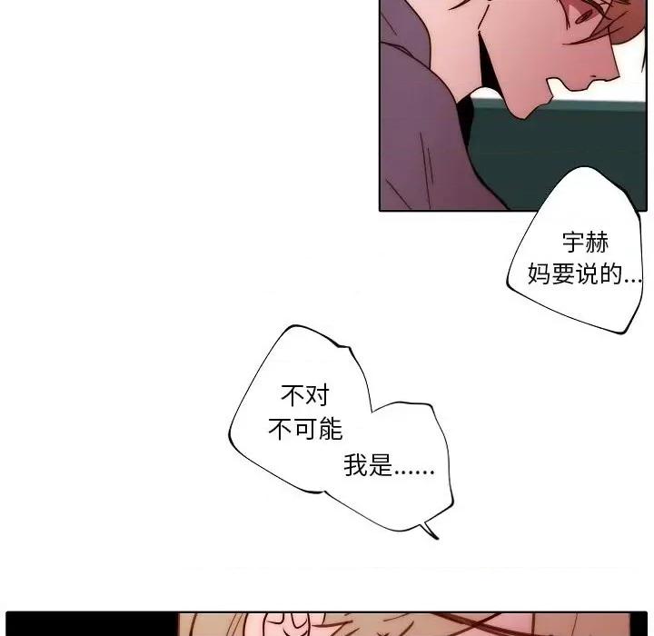 自带香气的男人 自带香气的男人-第 89 话 第69页
