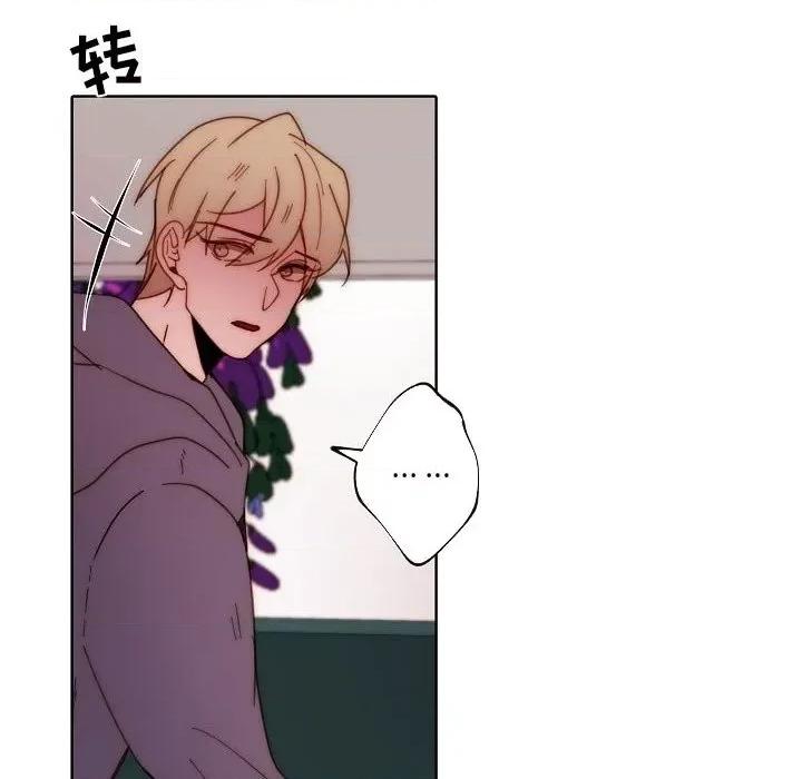 自带香气的男人 自带香气的男人-第 89 话 第71页