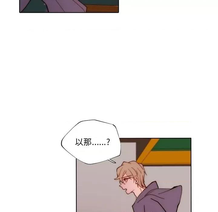 自带香气的男人 自带香气的男人-第 89 话 第72页