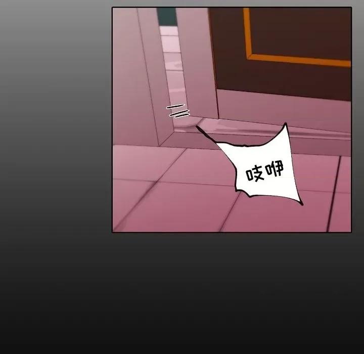 自带香气的男人 自带香气的男人-第 89 话 第77页