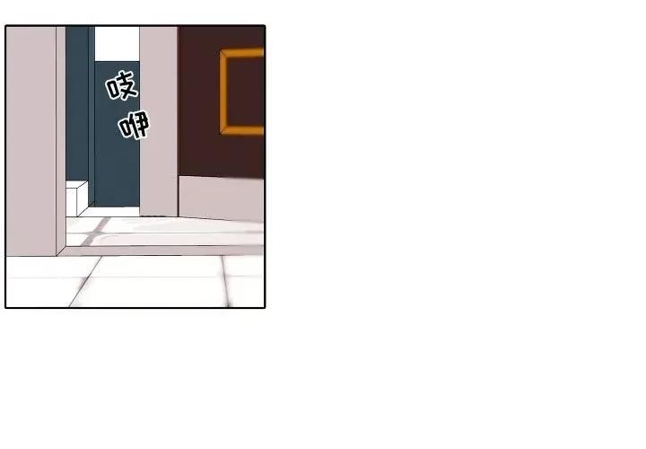 自带香气的男人 自带香气的男人-第 90 话 第3页