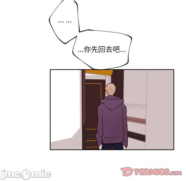 自带香气的男人 自带香气的男人-第 90 话 第10页
