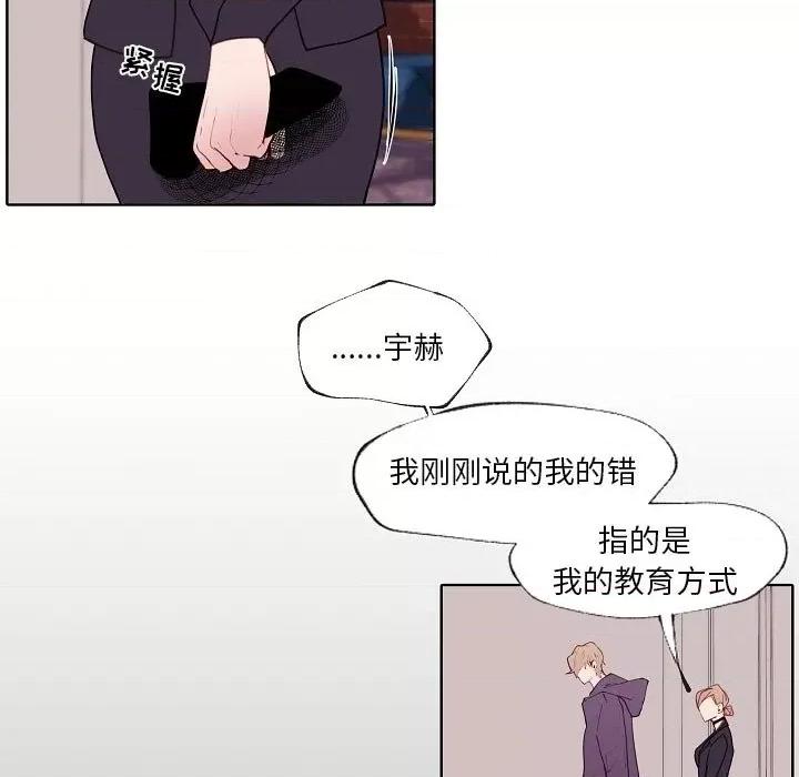 自带香气的男人 自带香气的男人-第 90 话 第13页