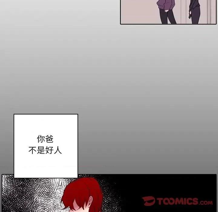 自带香气的男人 自带香气的男人-第 90 话 第14页